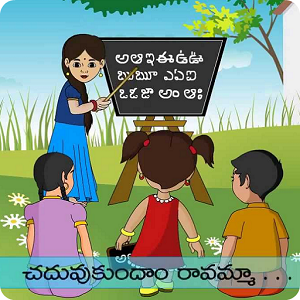 Telugu Kids
