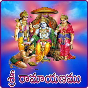 Ramayanam